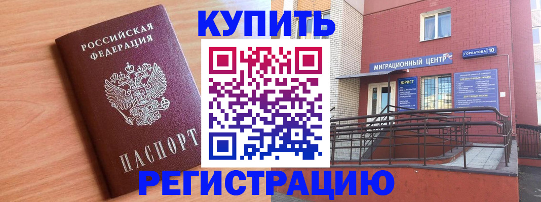 временная прописка в Луховицах