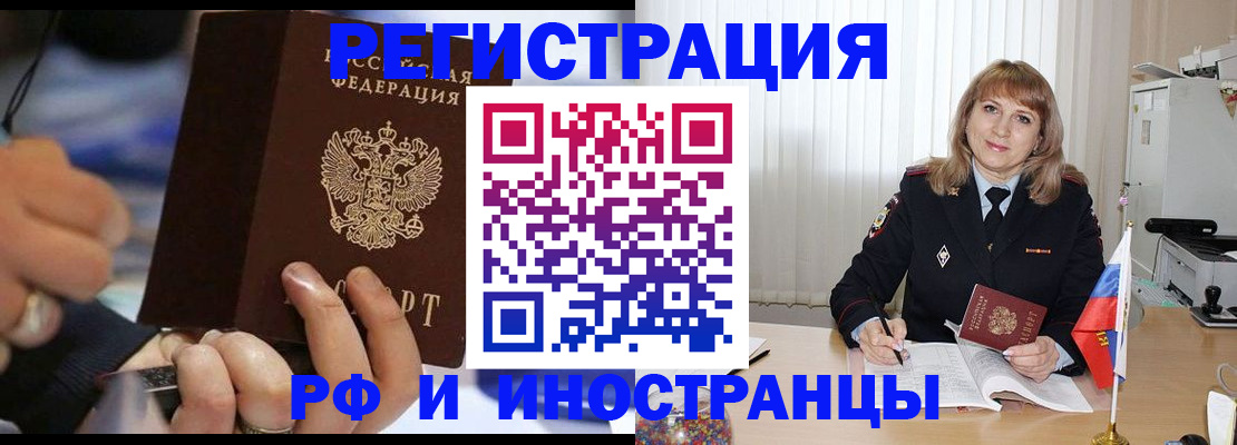 прописка ребенка в Луховицах