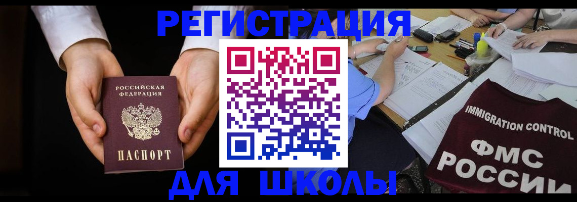 прописка законно в Луховицах